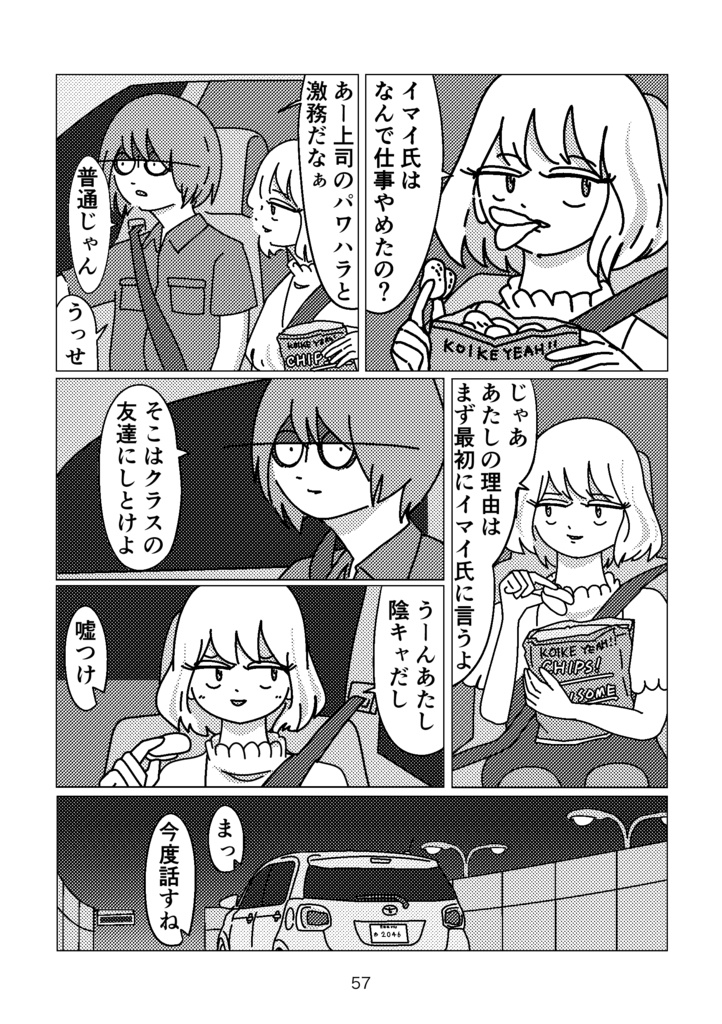 フラッシュ・ポイント|Flash Point|paperbook