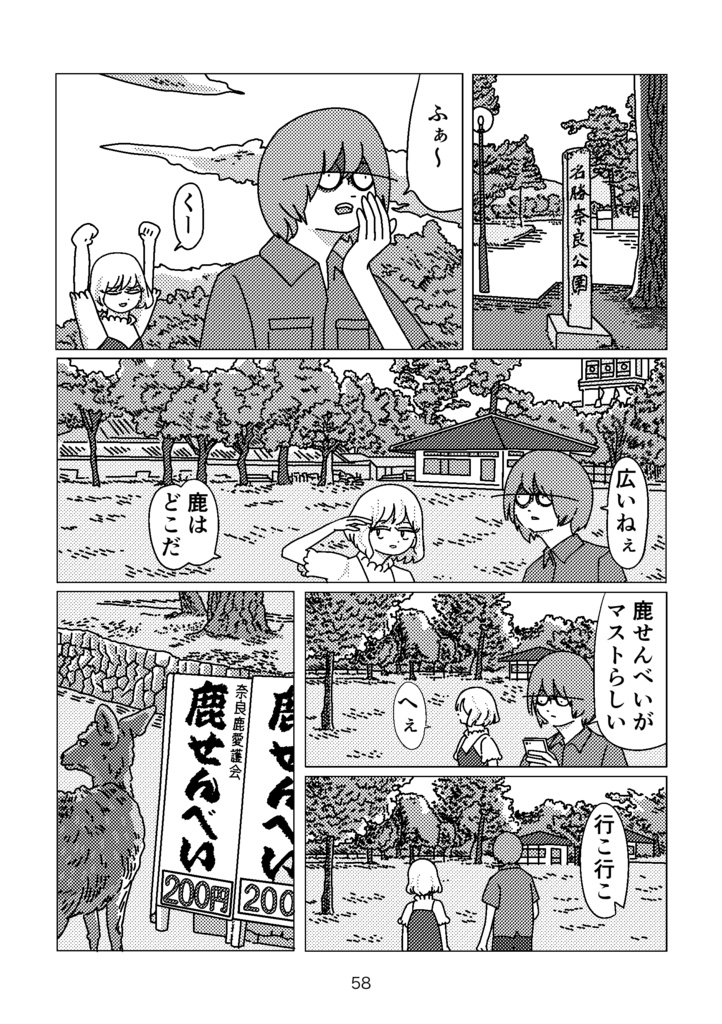 フラッシュ・ポイント|Flash Point|paperbook