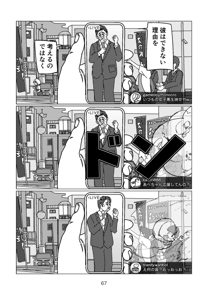 フラッシュ・ポイント|Flash Point|paperbook