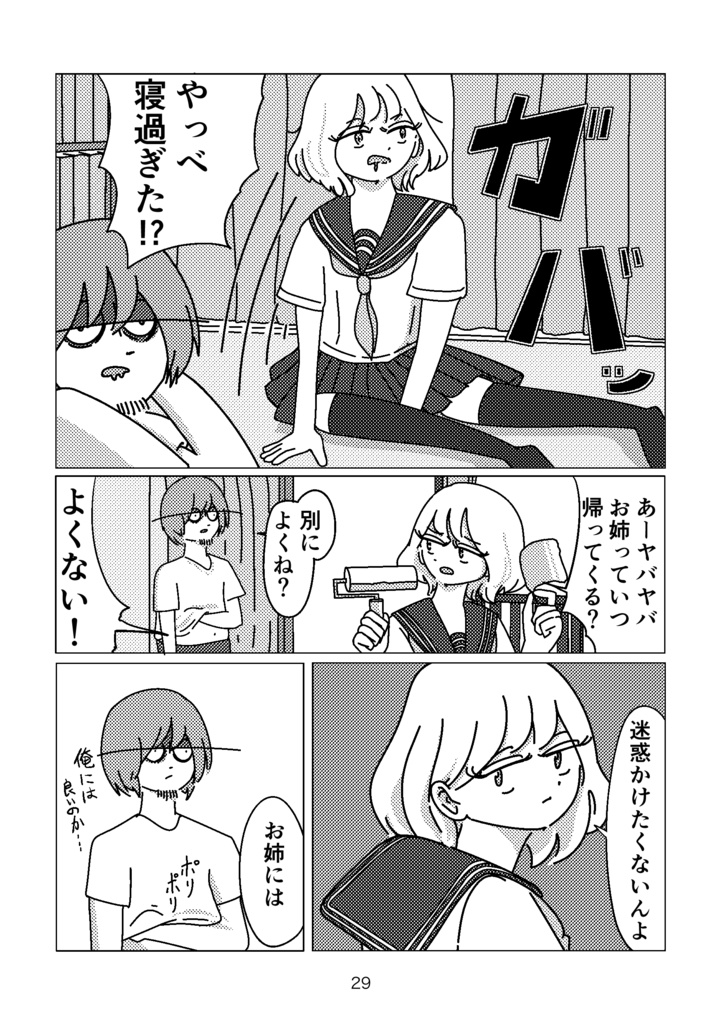 フラッシュ・ポイント|Flash Point|paperbook