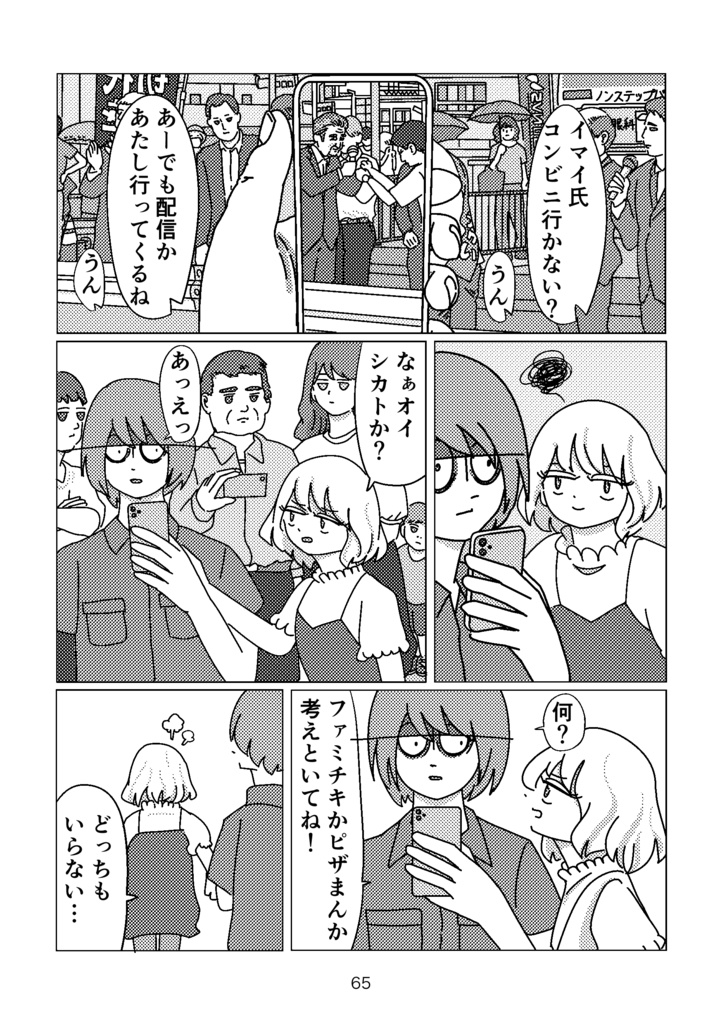 フラッシュ・ポイント|Flash Point|paperbook