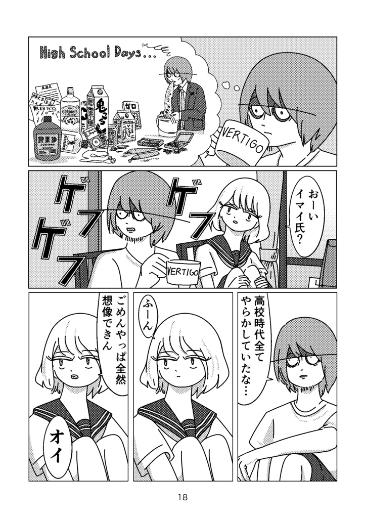 フラッシュ・ポイント|Flash Point|paperbook