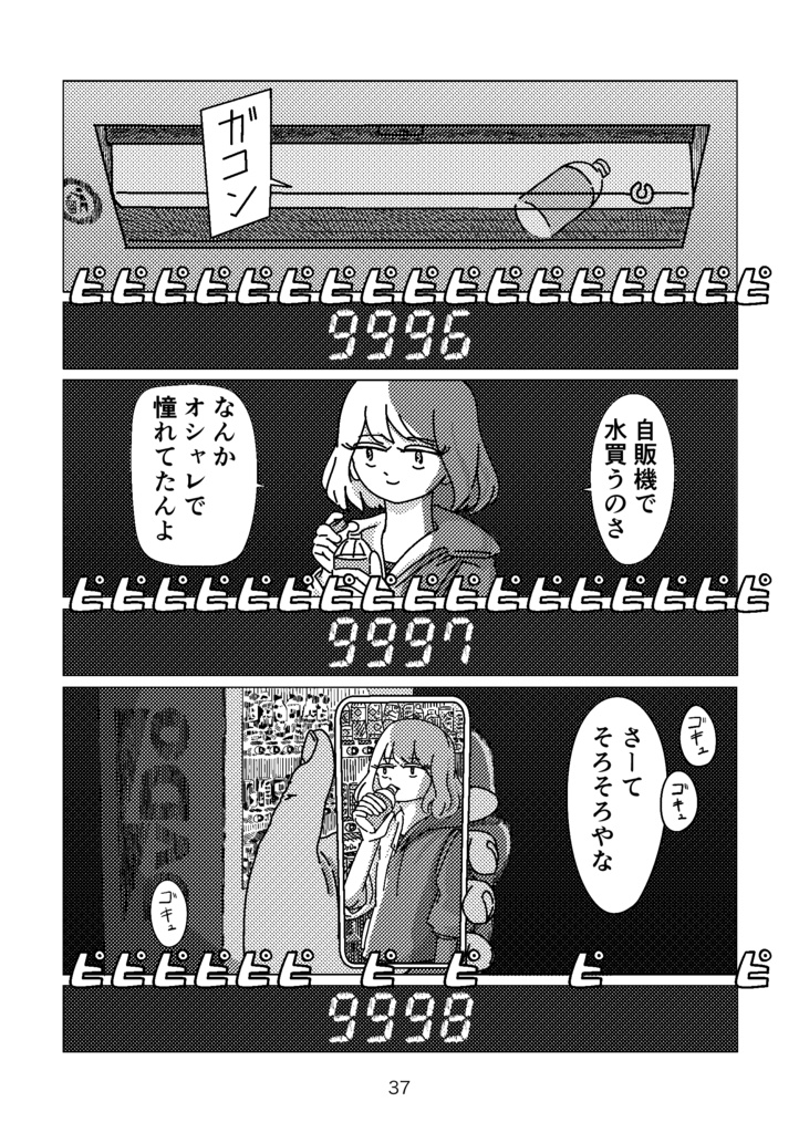 フラッシュ・ポイント|Flash Point|paperbook