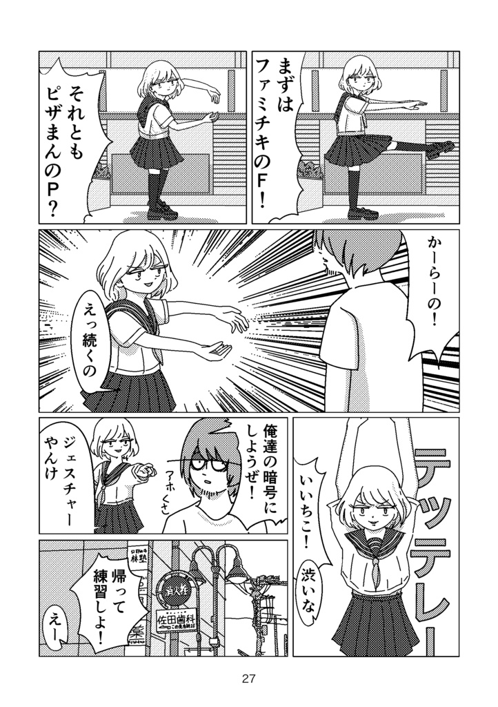 フラッシュ・ポイント|Flash Point|paperbook