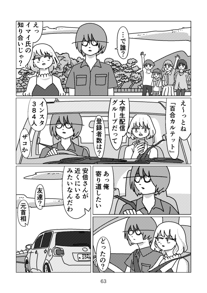 フラッシュ・ポイント|Flash Point|paperbook