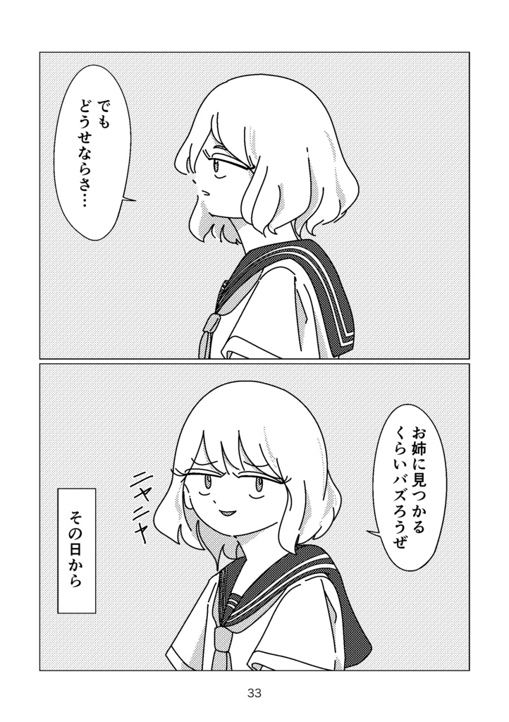 フラッシュ・ポイント|Flash Point|paperbook