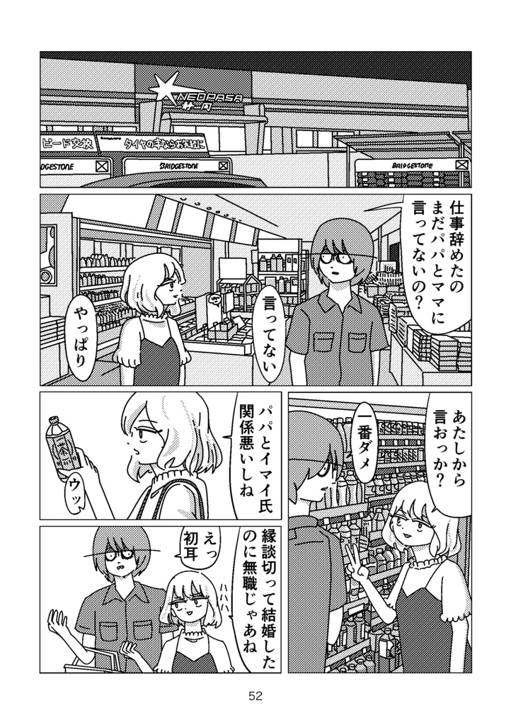 フラッシュ・ポイント|Flash Point|paperbook