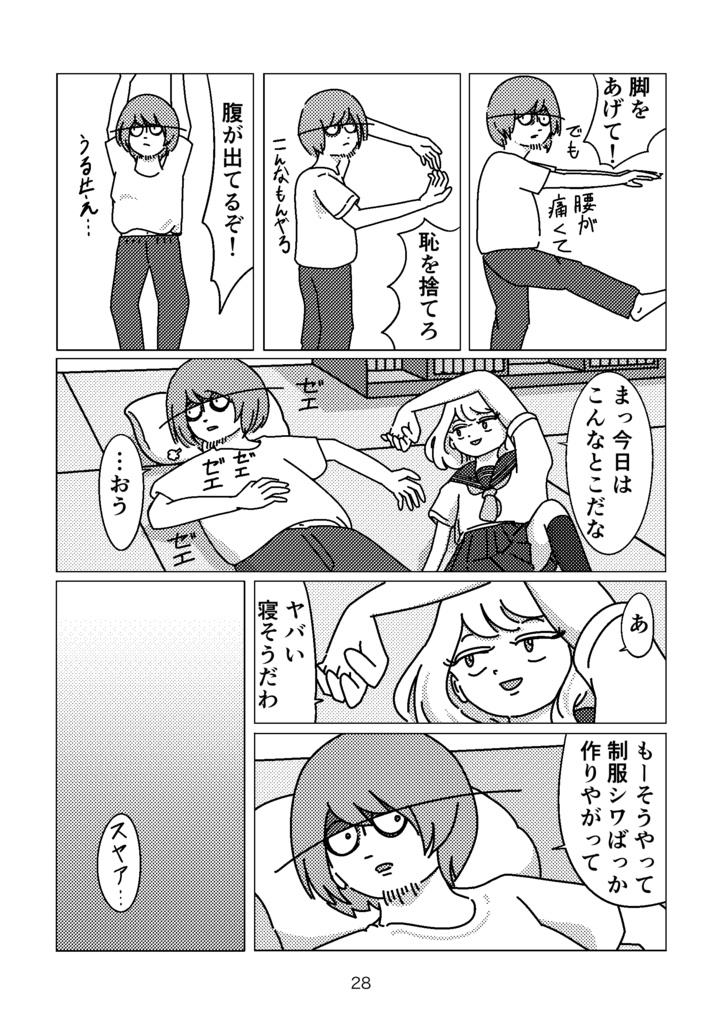 フラッシュ・ポイント|Flash Point|paperbook