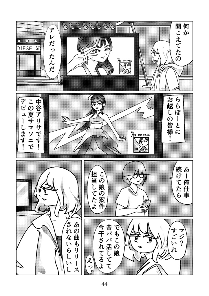 フラッシュ・ポイント|Flash Point|paperbook