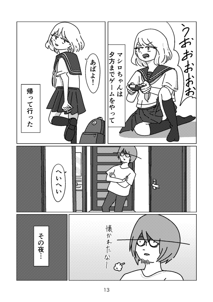 フラッシュ・ポイント|Flash Point|paperbook