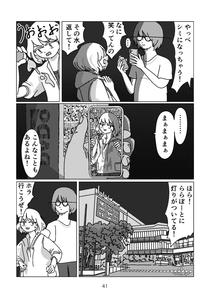 フラッシュ・ポイント|Flash Point|paperbook