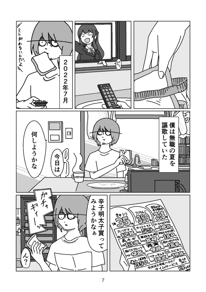 フラッシュ・ポイント|Flash Point|paperbook