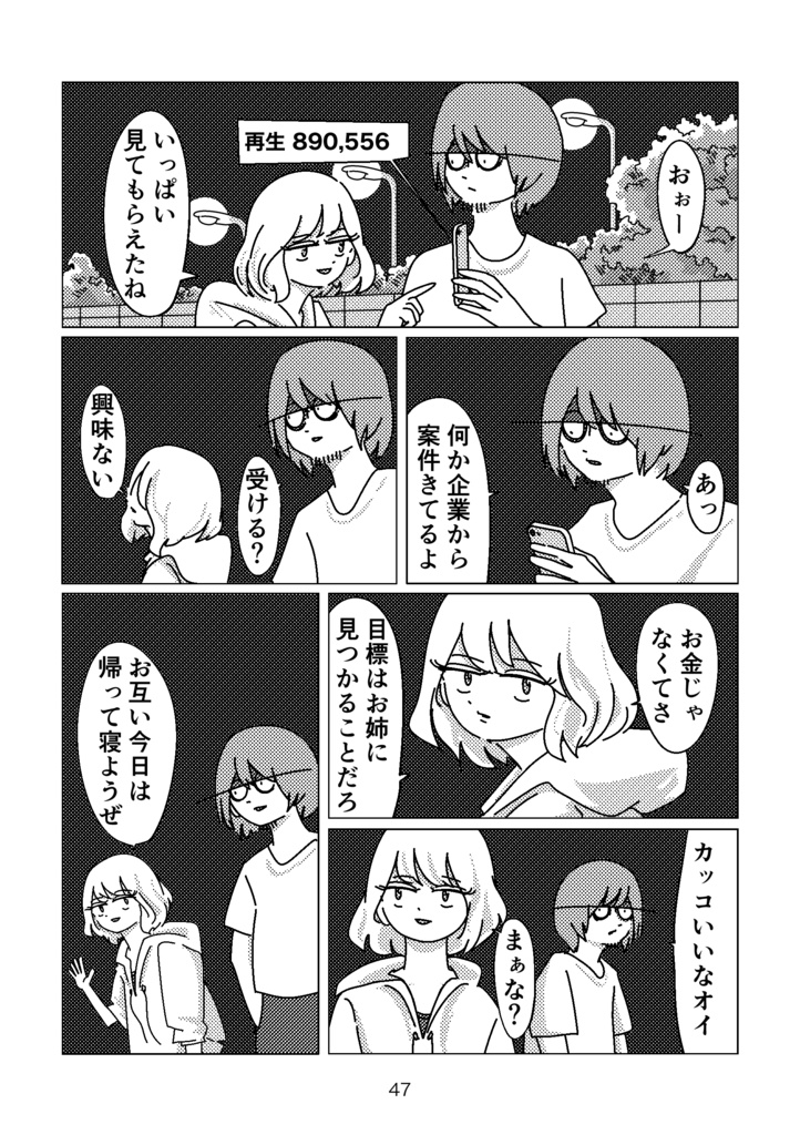 フラッシュ・ポイント|Flash Point|paperbook