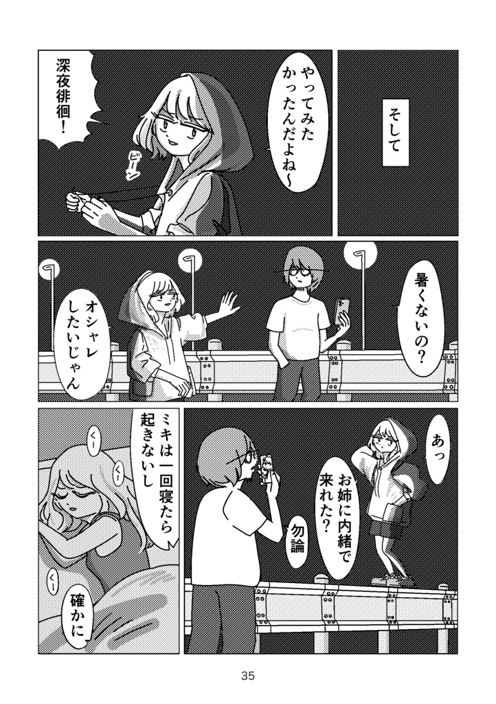 フラッシュ・ポイント|Flash Point|paperbook