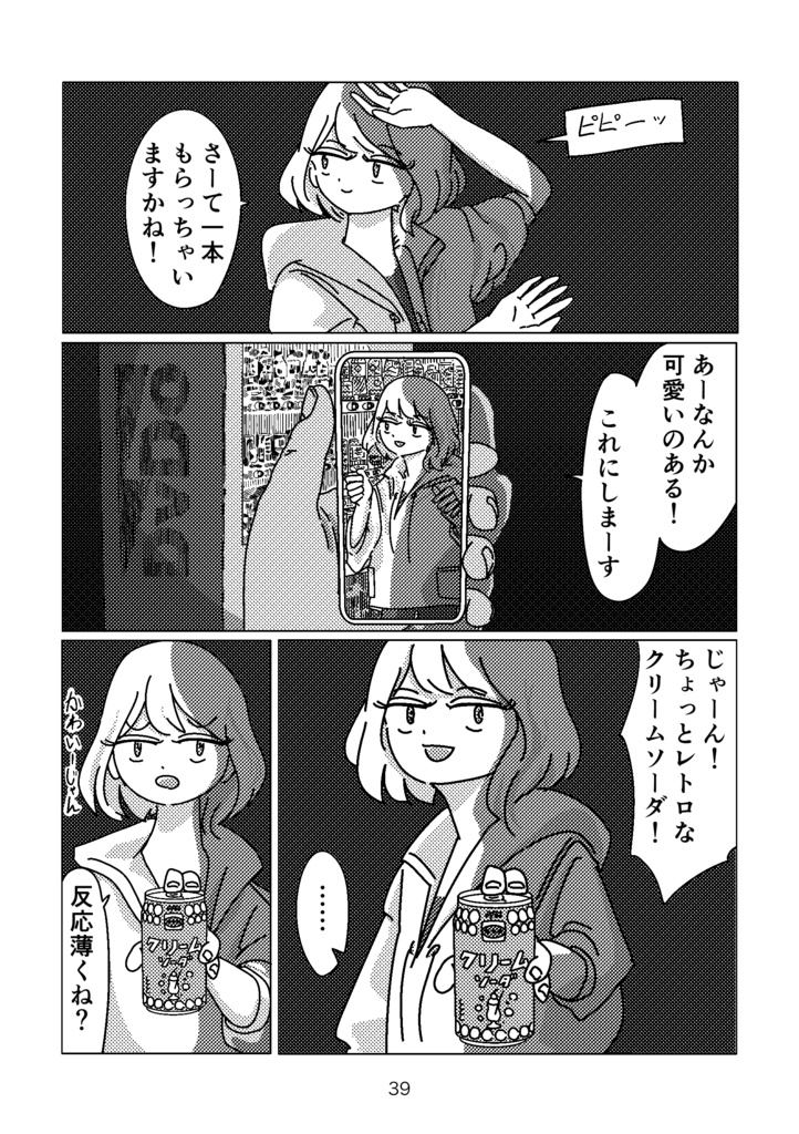 フラッシュ・ポイント|Flash Point|paperbook