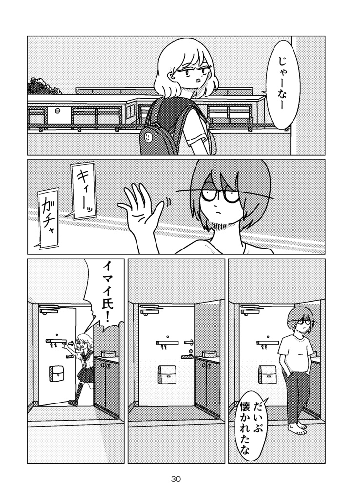 フラッシュ・ポイント|Flash Point|paperbook