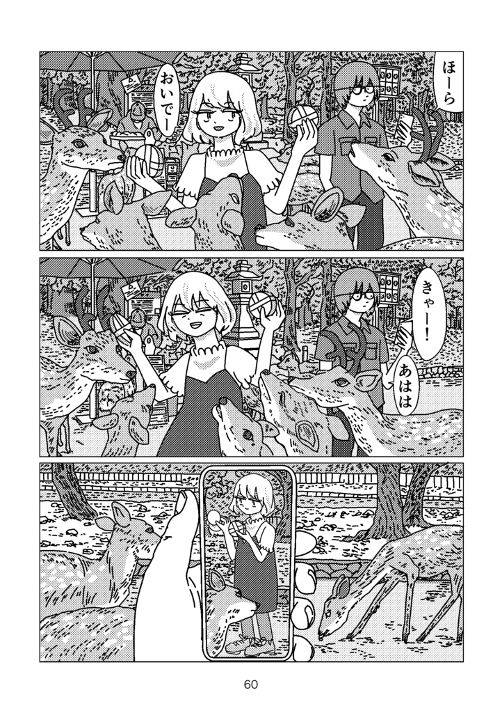 フラッシュ・ポイント|Flash Point|paperbook