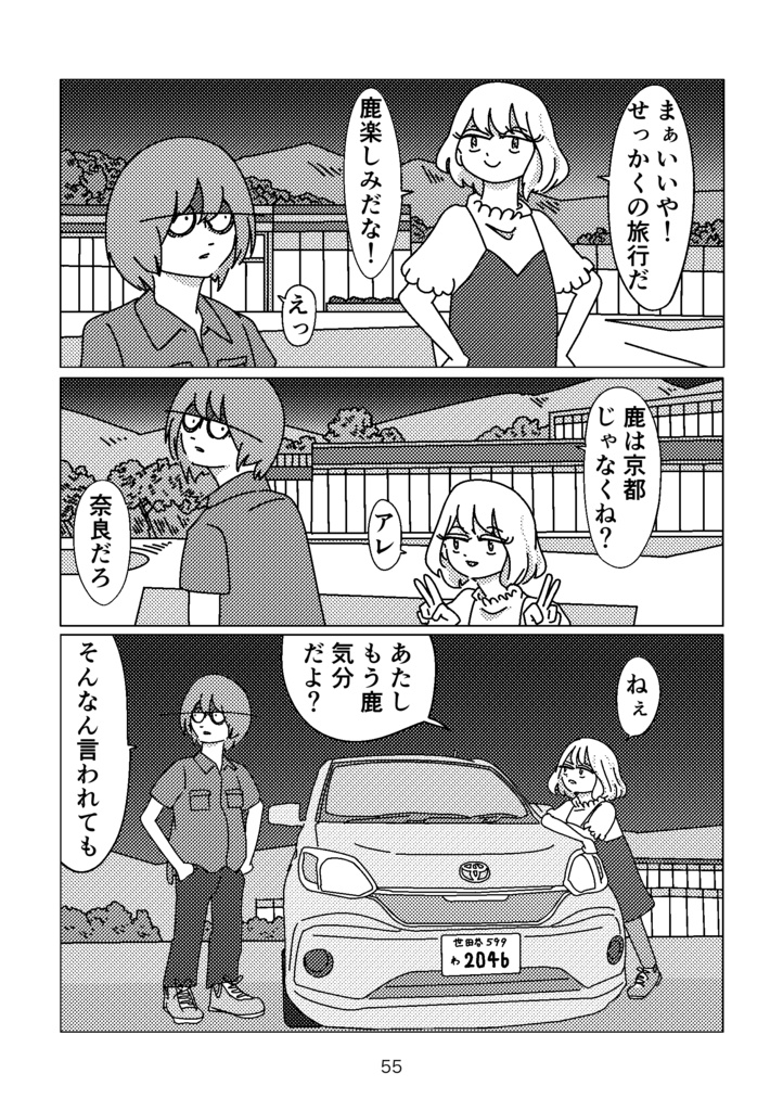 フラッシュ・ポイント|Flash Point|paperbook