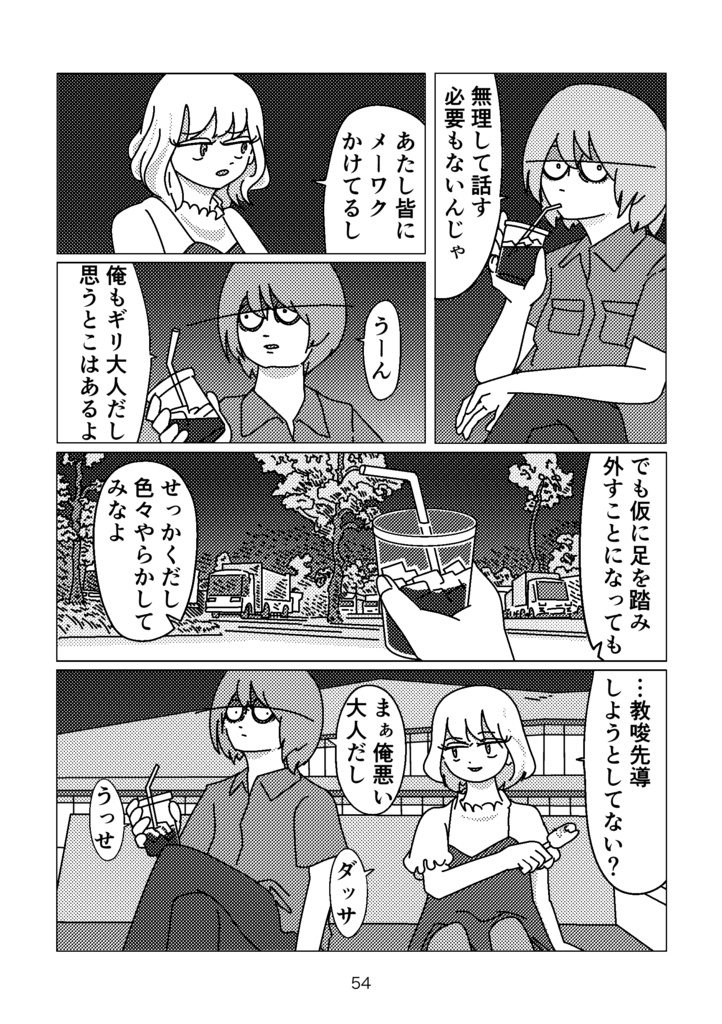 フラッシュ・ポイント|Flash Point|paperbook