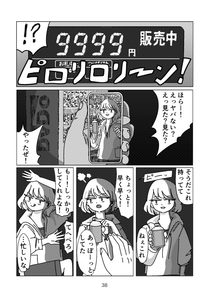 フラッシュ・ポイント|Flash Point|paperbook