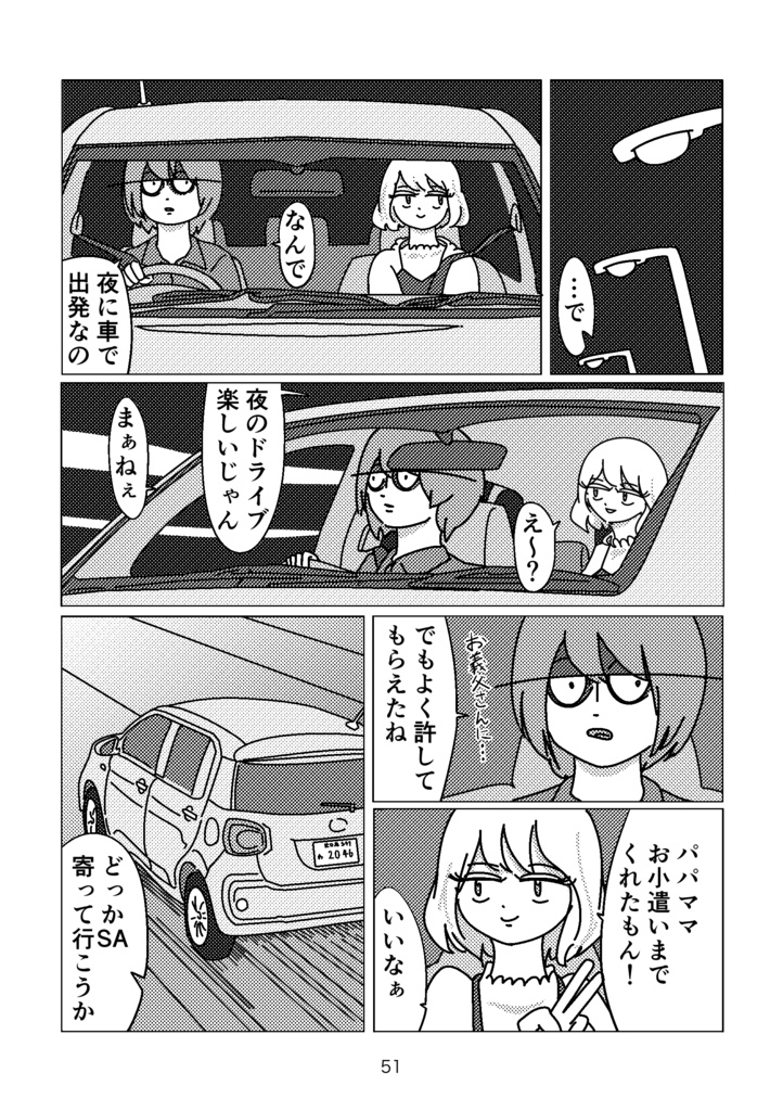 フラッシュ・ポイント|Flash Point|paperbook