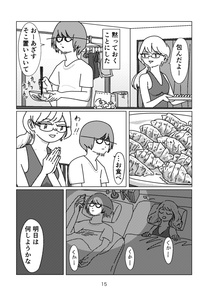 フラッシュ・ポイント|Flash Point|paperbook