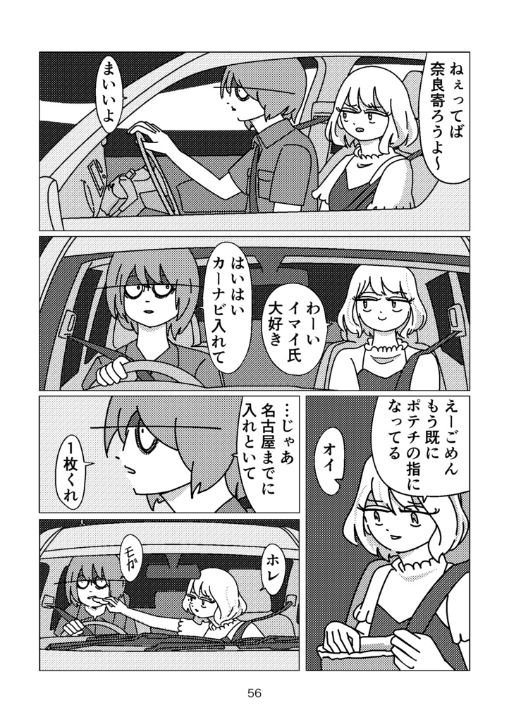 フラッシュ・ポイント|Flash Point|paperbook