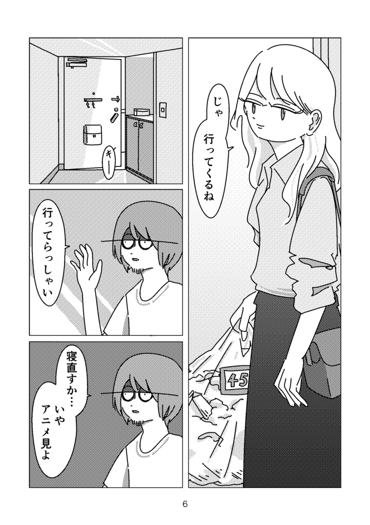 フラッシュ・ポイント|Flash Point|paperbook