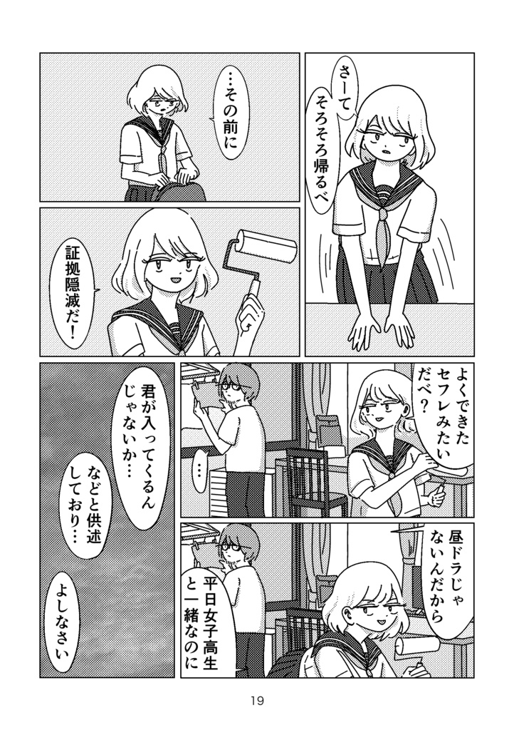 フラッシュ・ポイント|Flash Point|paperbook