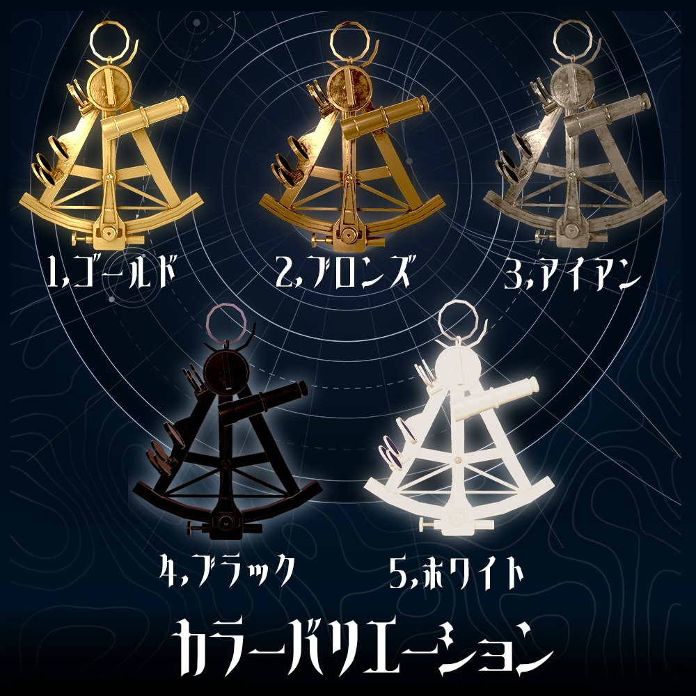 【無料/FREE】宙詠みの耳飾り-Stargazer’s Earrings【初出品】
