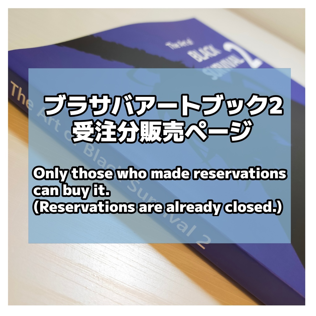 非公式アートブック2