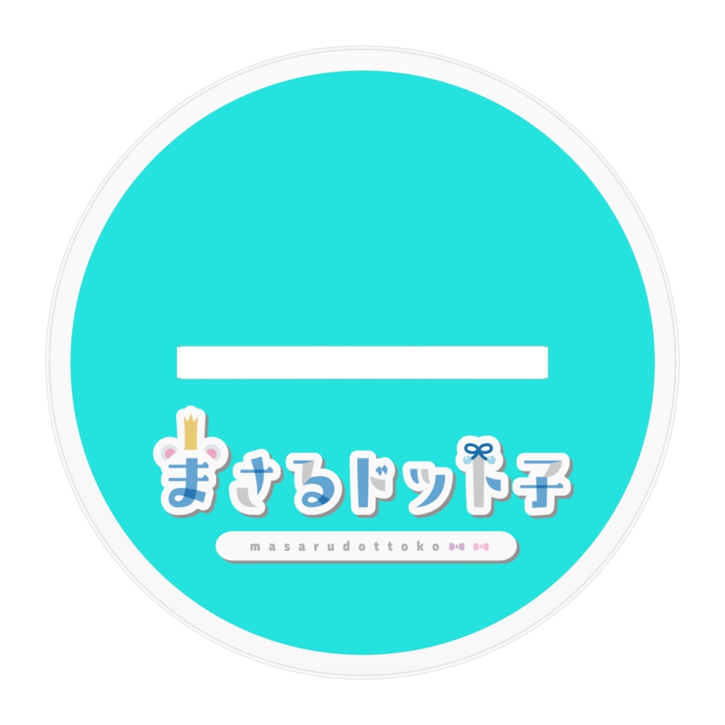 【アクリルスタンド】まさるドット子新衣装公式立ち絵【通常版】