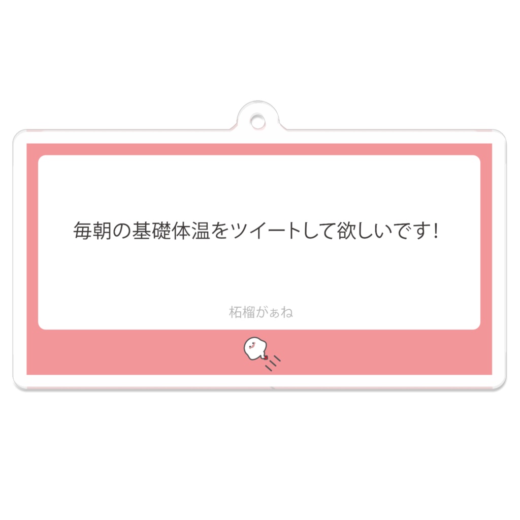 【キショアクキー】柘榴がぁねリスナー