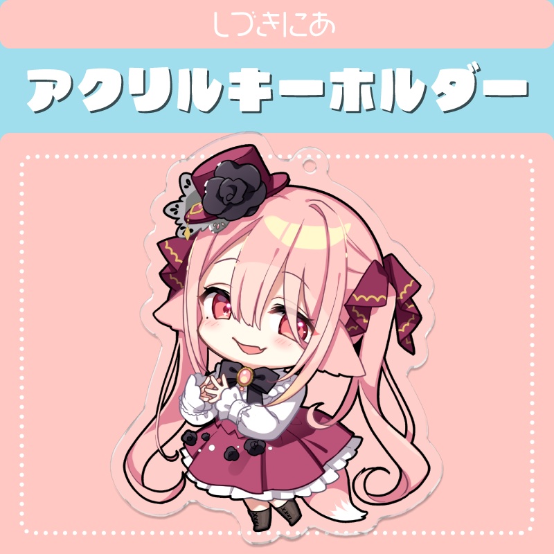 【アクリルキーホルダー】しづきにあ公式ミニキャラ【通常版】