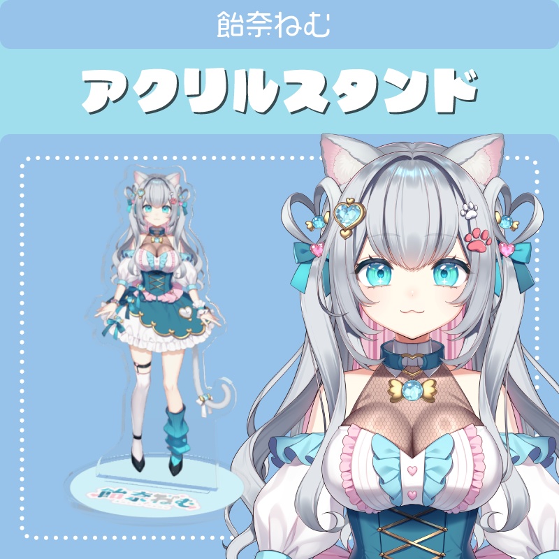 【アクリルスタンド】飴奈ねむ公式立ち絵【通常版】