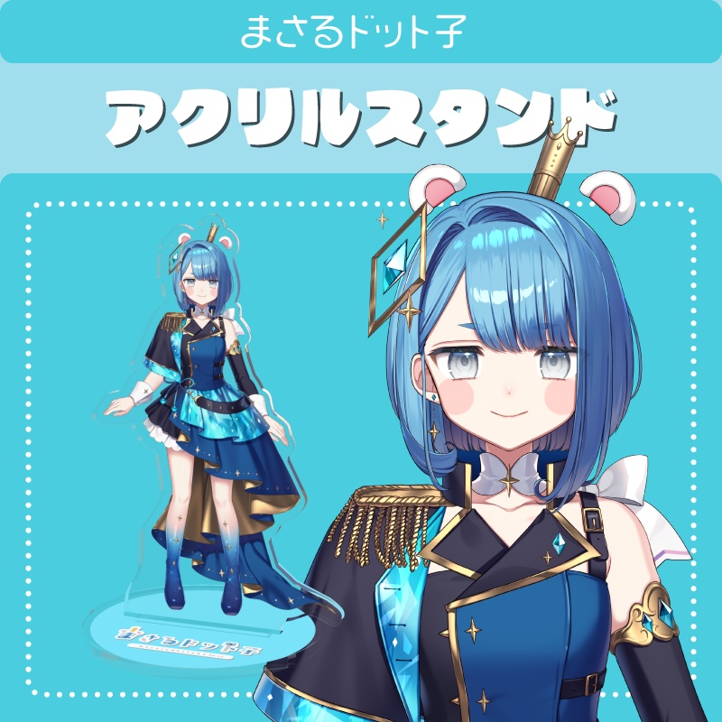 【アクリルスタンド】まさるドット子新モデル公式立ち絵【通常版】