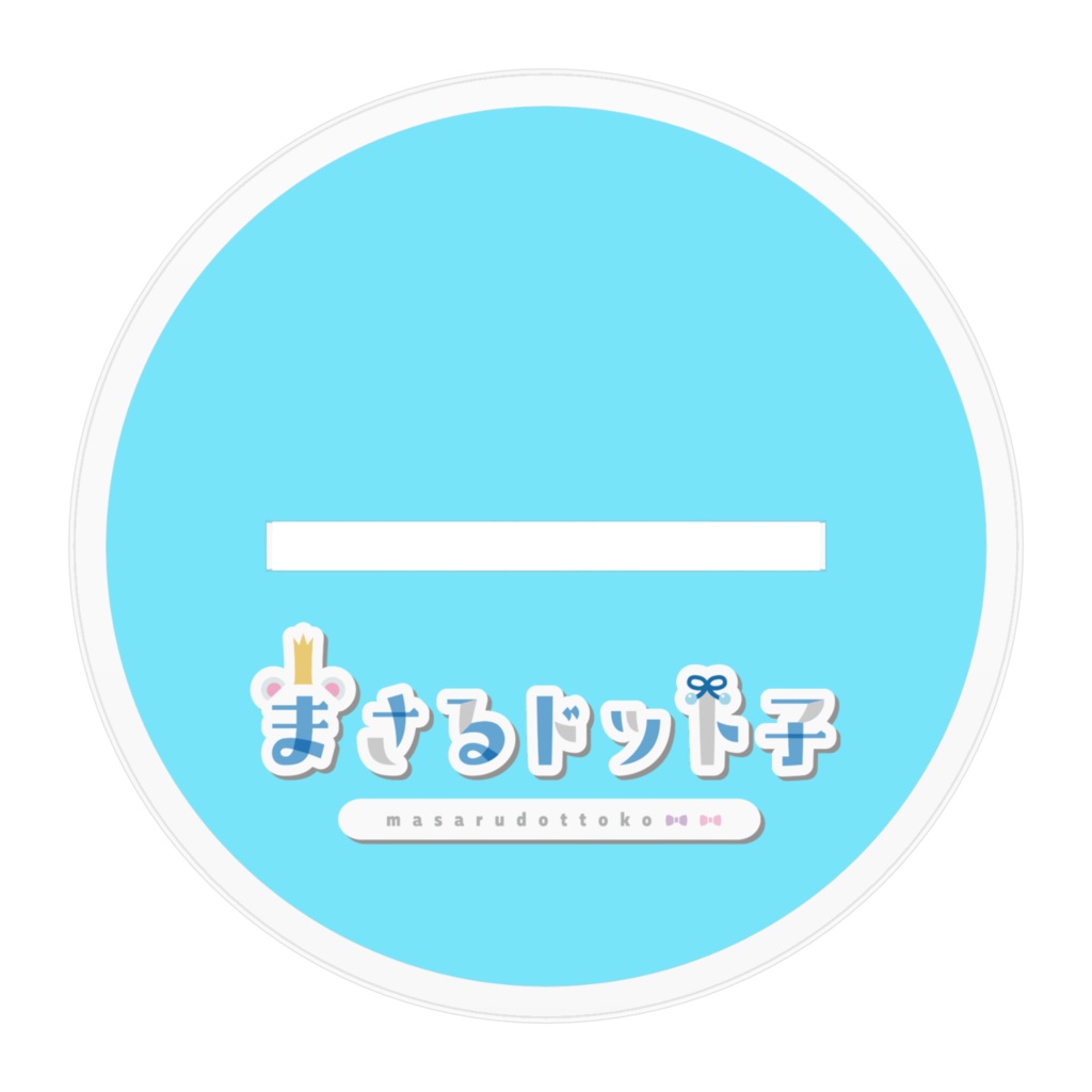 【アクリルスタンド】まさるドット子新モデル公式立ち絵【通常版】