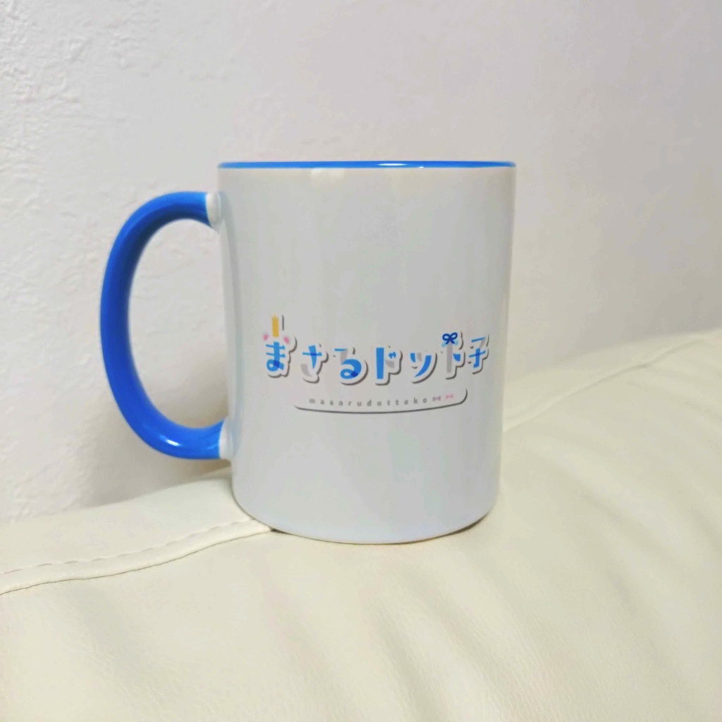 【マグカップ】まさるドット子