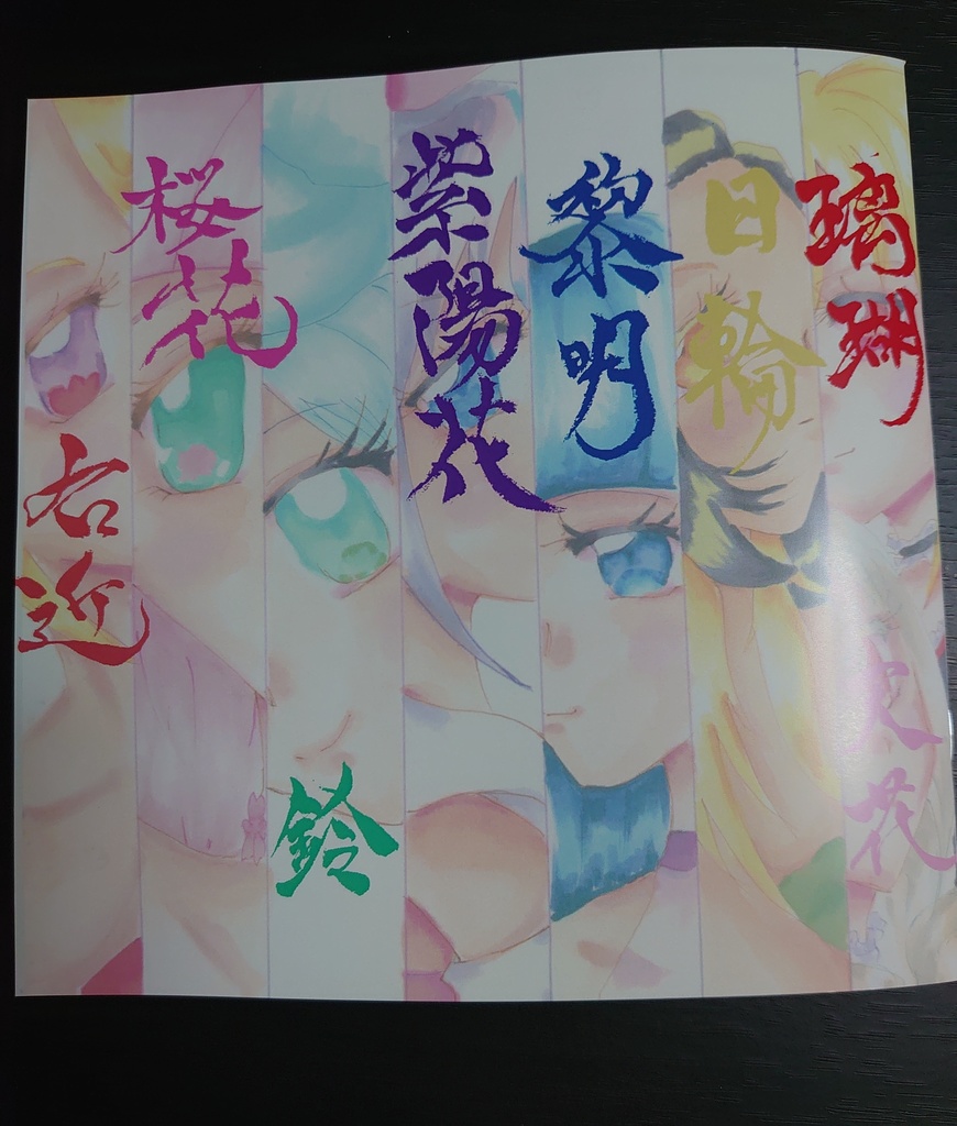 花妖精