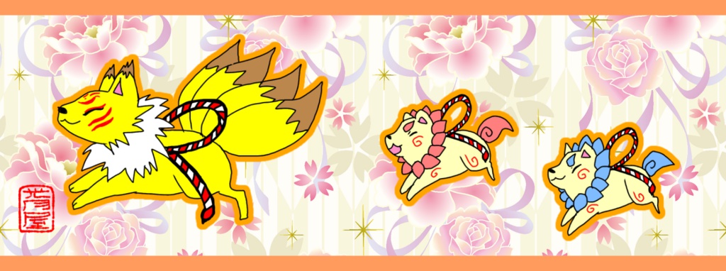 カミサマ大行進マステ