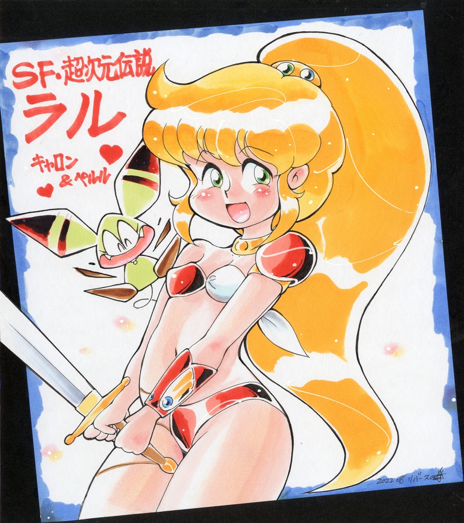 キャロンちゃん色紙①