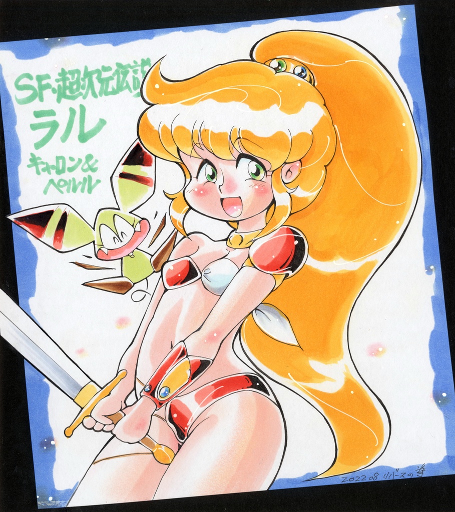 キャロンちゃん色紙①