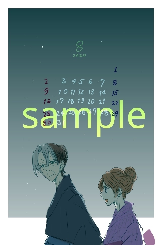 2020年8月カレンダー付ポストカード