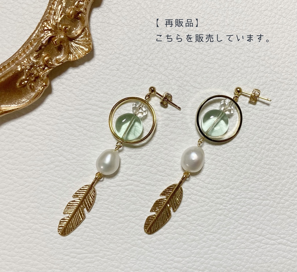 放浪者のイメージピアス