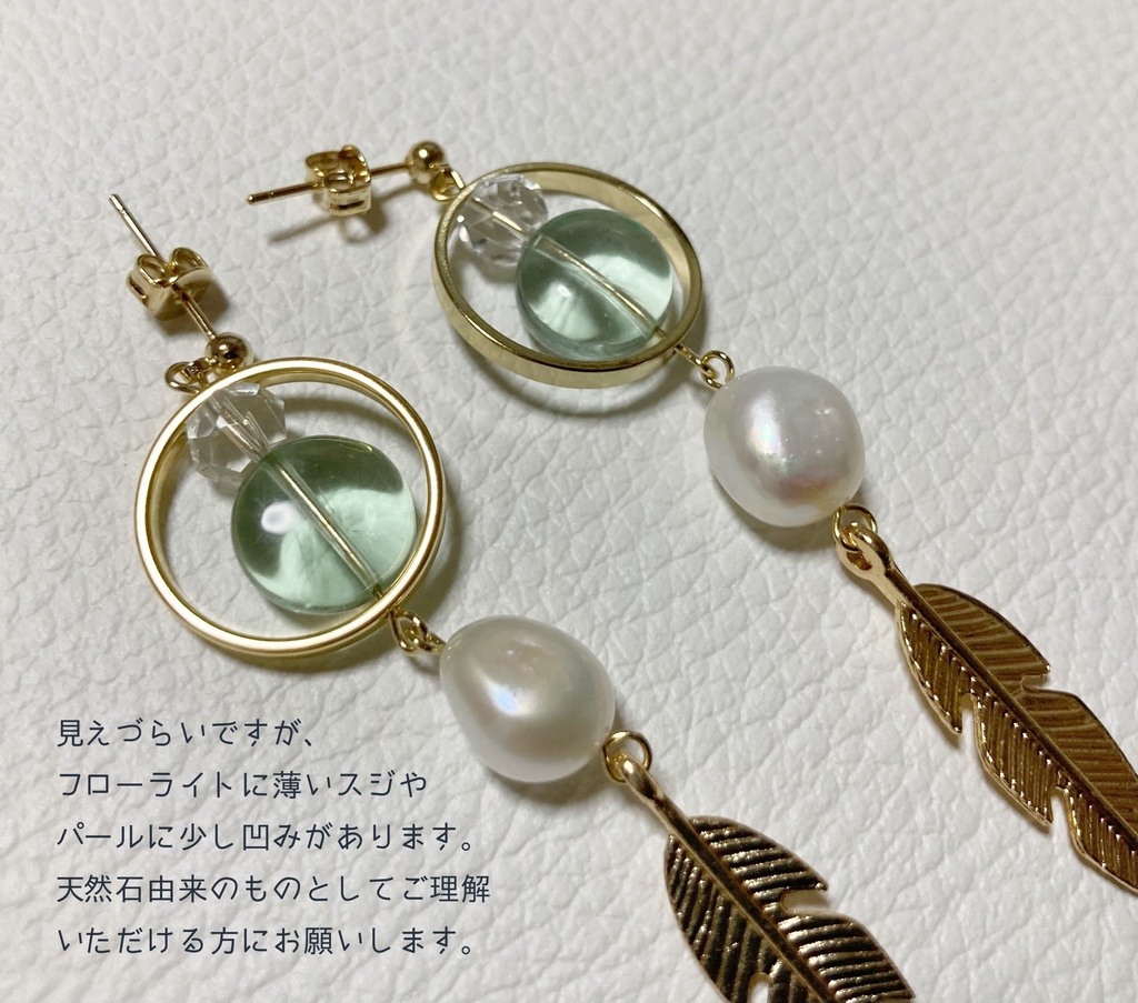 放浪者のイメージピアス