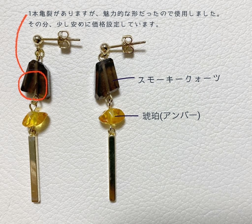 鍾離のイメージピアス