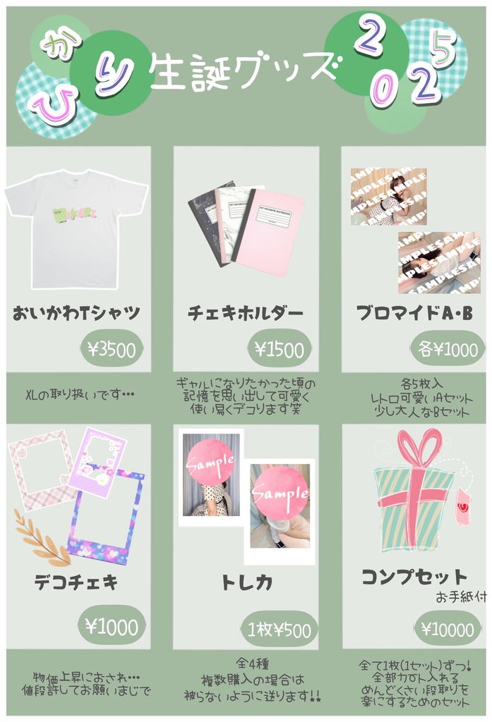 コンプリートセット
