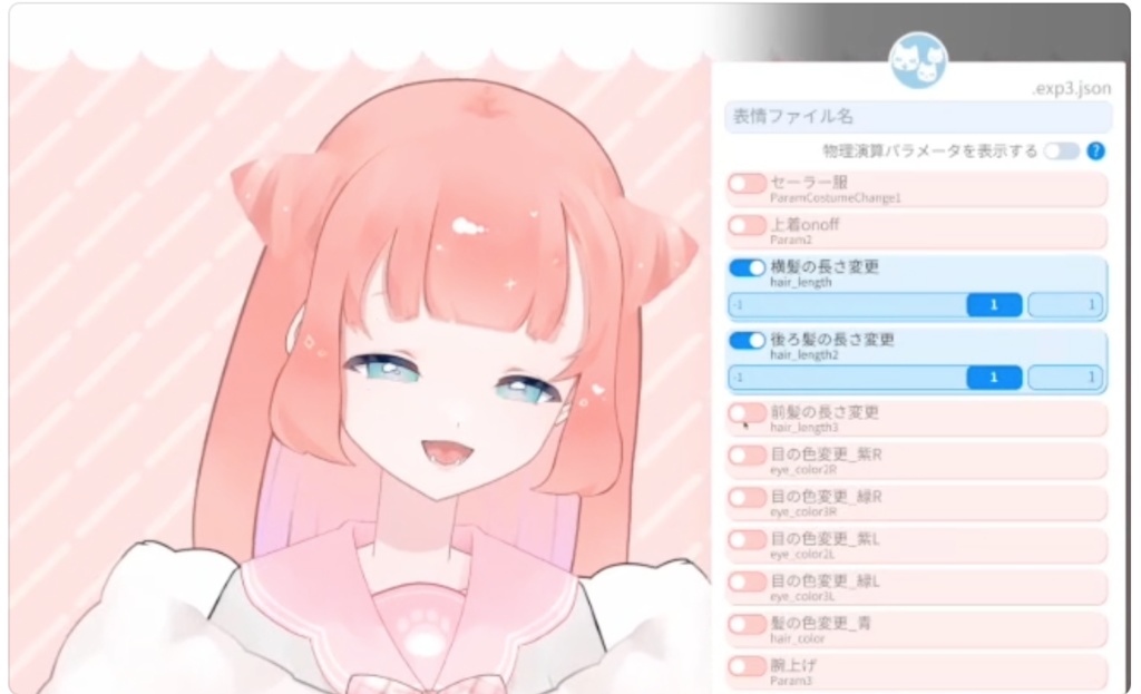 【VTS推奨】Live2dモデル