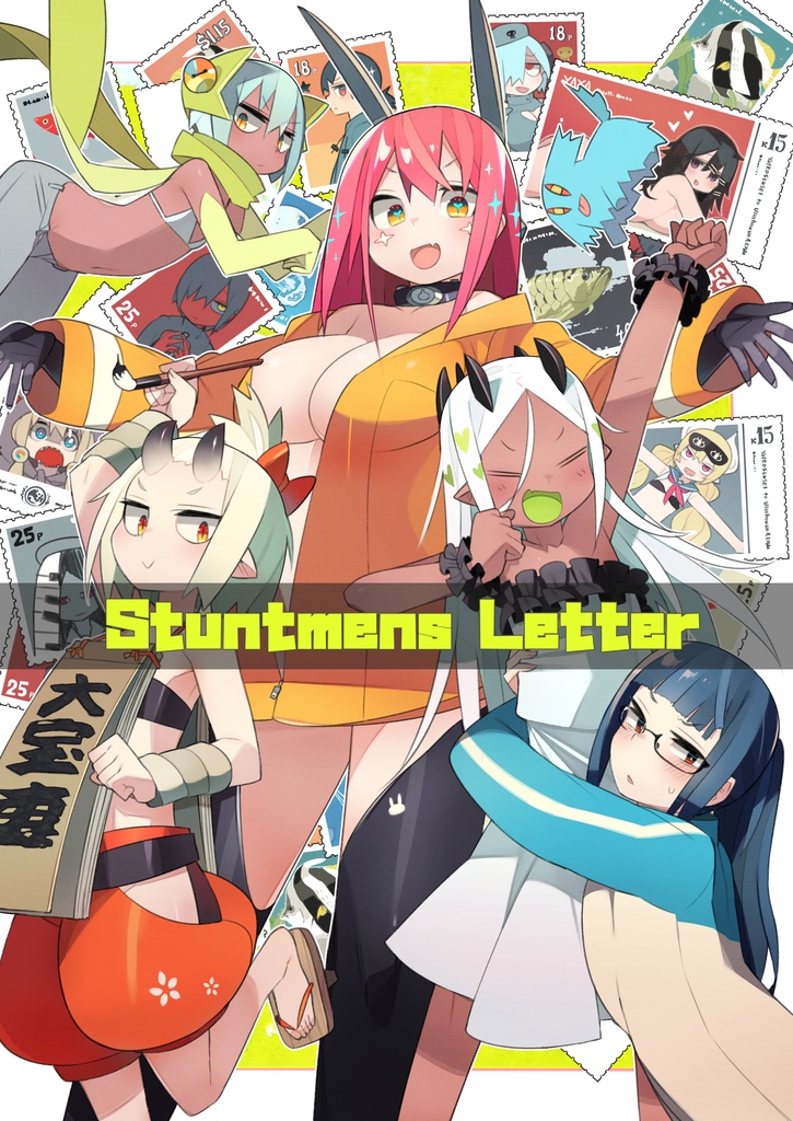 イラスト集【Stuntmens Letter】