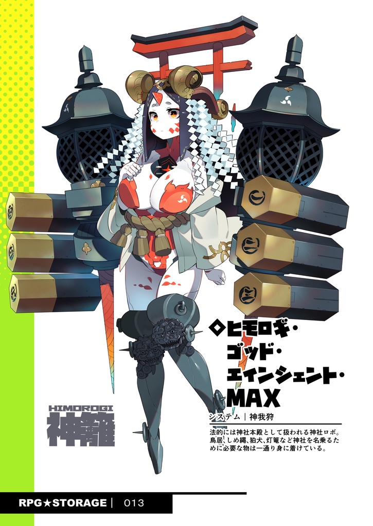 イラスト集【RPG★STORAGE】